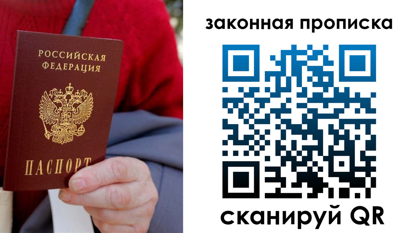 прописка для кредита в Апшеронске