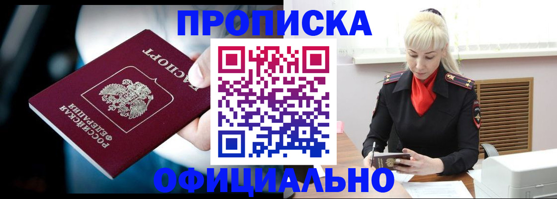 пропишу в квартире в Апшеронске